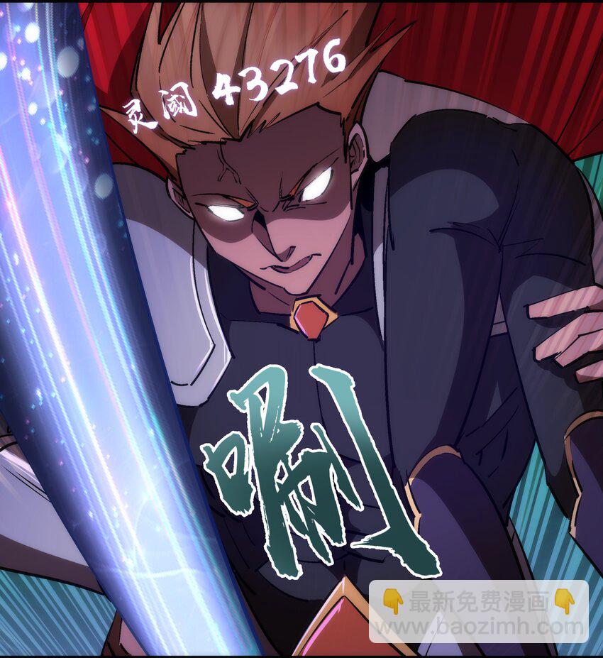 我不是大魔王 - 073 對飲(1/2) - 3