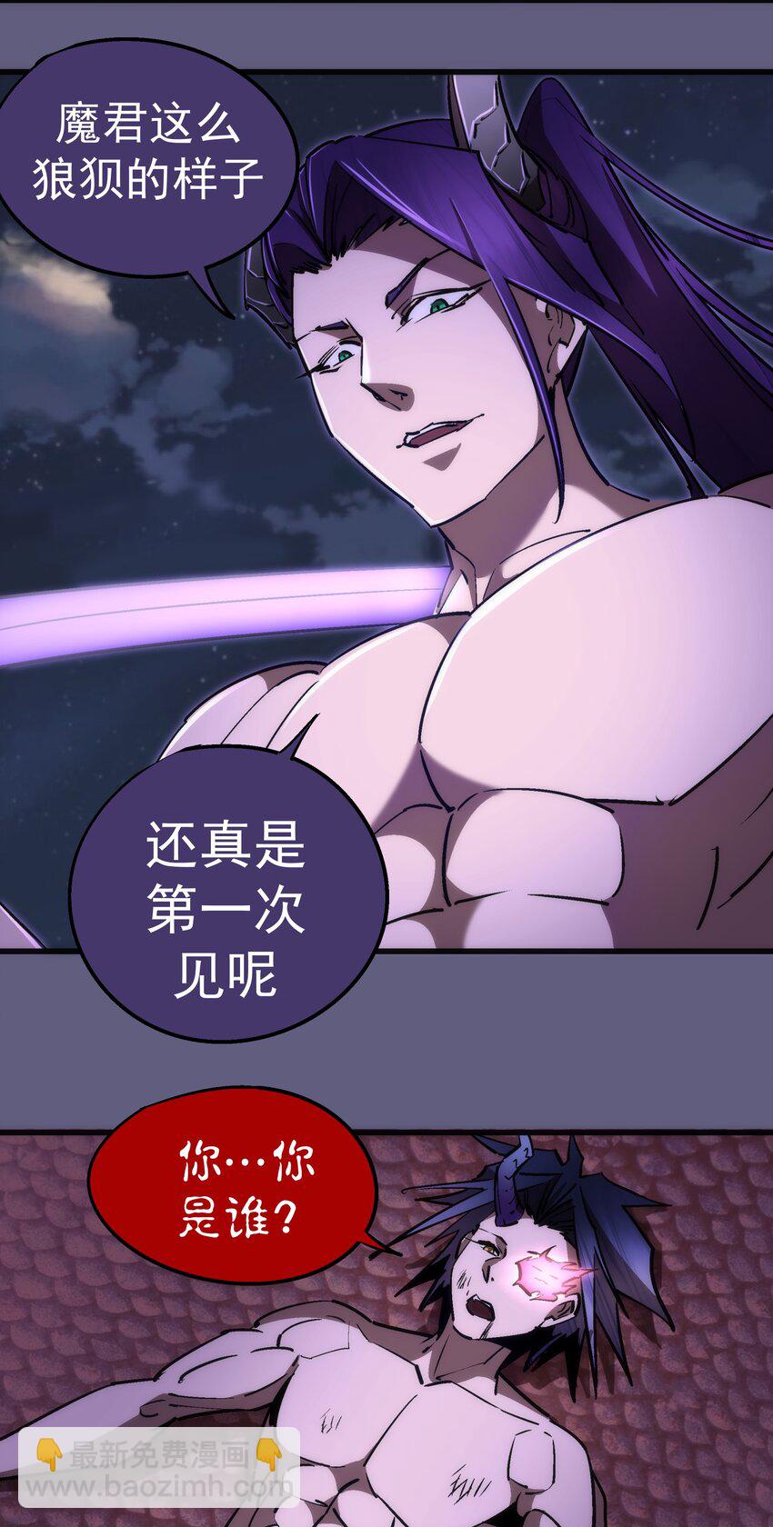 我不是大魔王 - 073 對飲(1/2) - 3