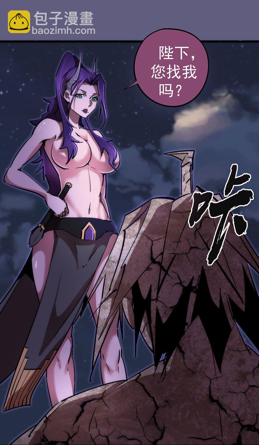 我不是大魔王 - 073 對飲(1/2) - 6