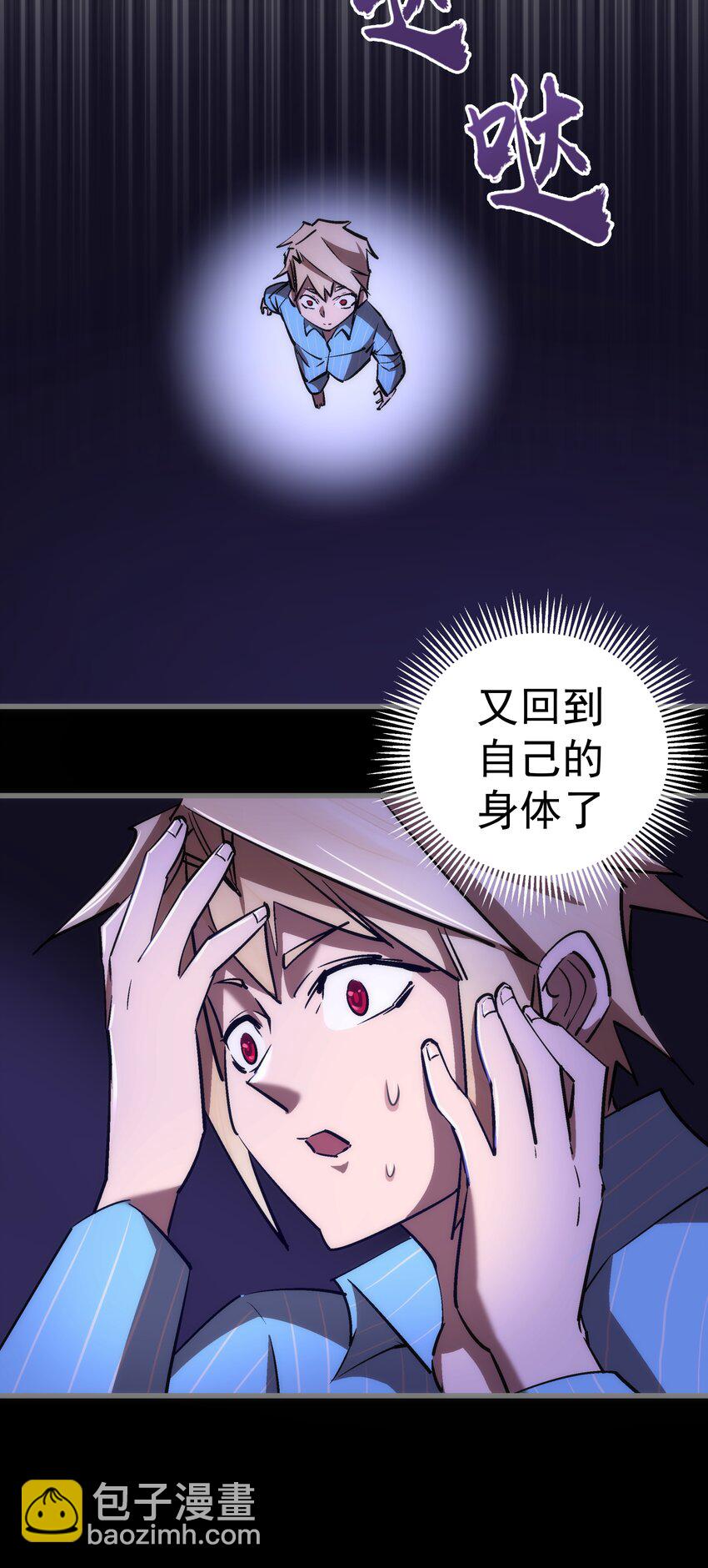 我不是大魔王 - 073 對飲(1/2) - 2