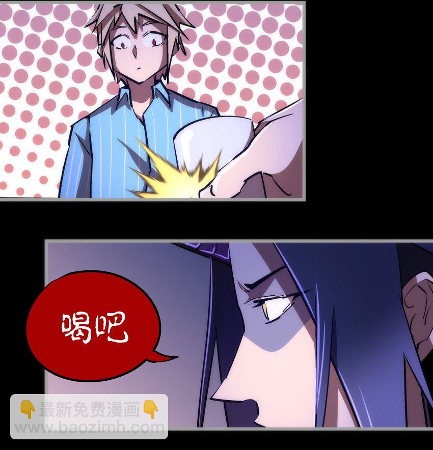 我不是大魔王 - 073 對飲(2/2) - 4