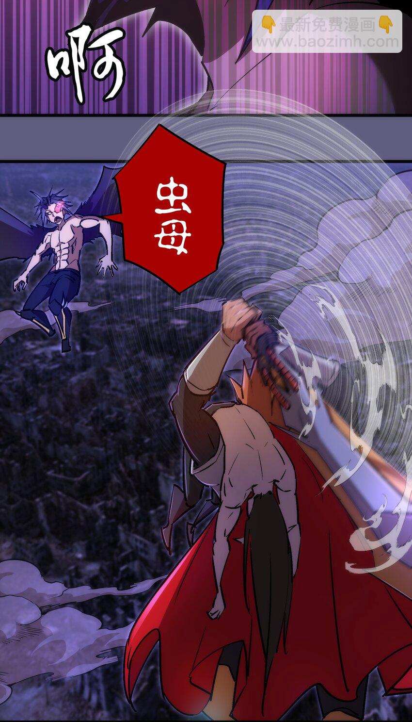 我不是大魔王 - 073 對飲(1/2) - 8