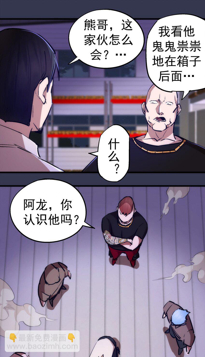 我不是大魔王 - 075 深入敵後！(1/2) - 8