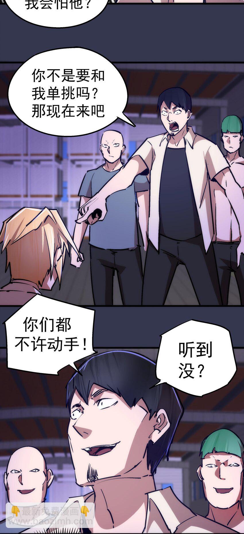 我不是大魔王 - 075 深入敵後！(1/2) - 5