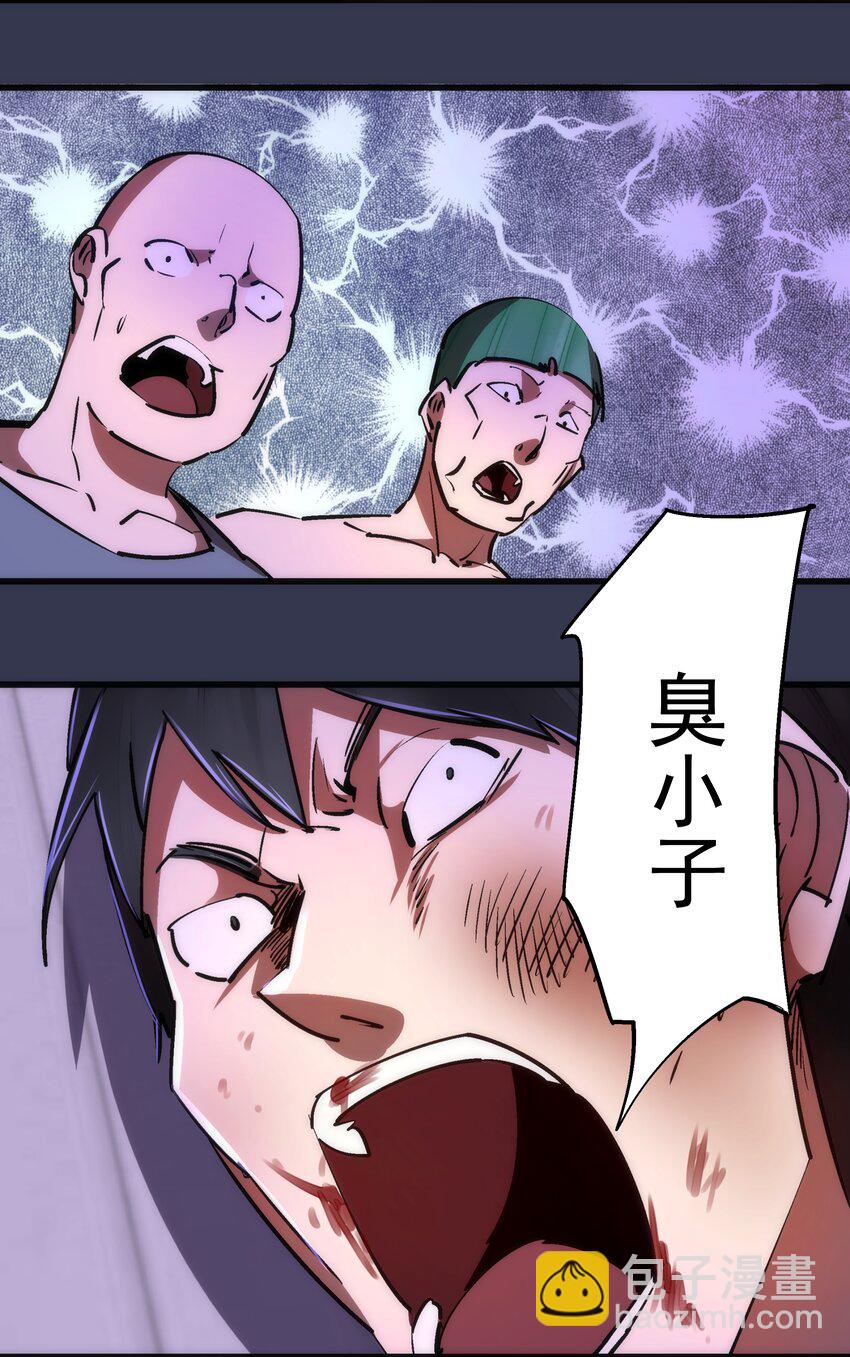 我不是大魔王 - 075 深入敵後！(1/2) - 3