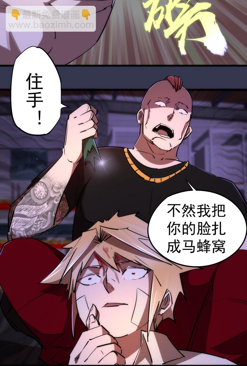 我不是大魔王 - 075 深入敵後！(1/2) - 5