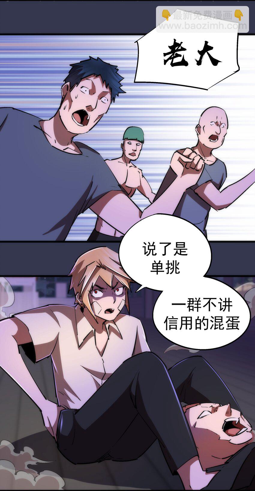 我不是大魔王 - 075 深入敵後！(2/2) - 1