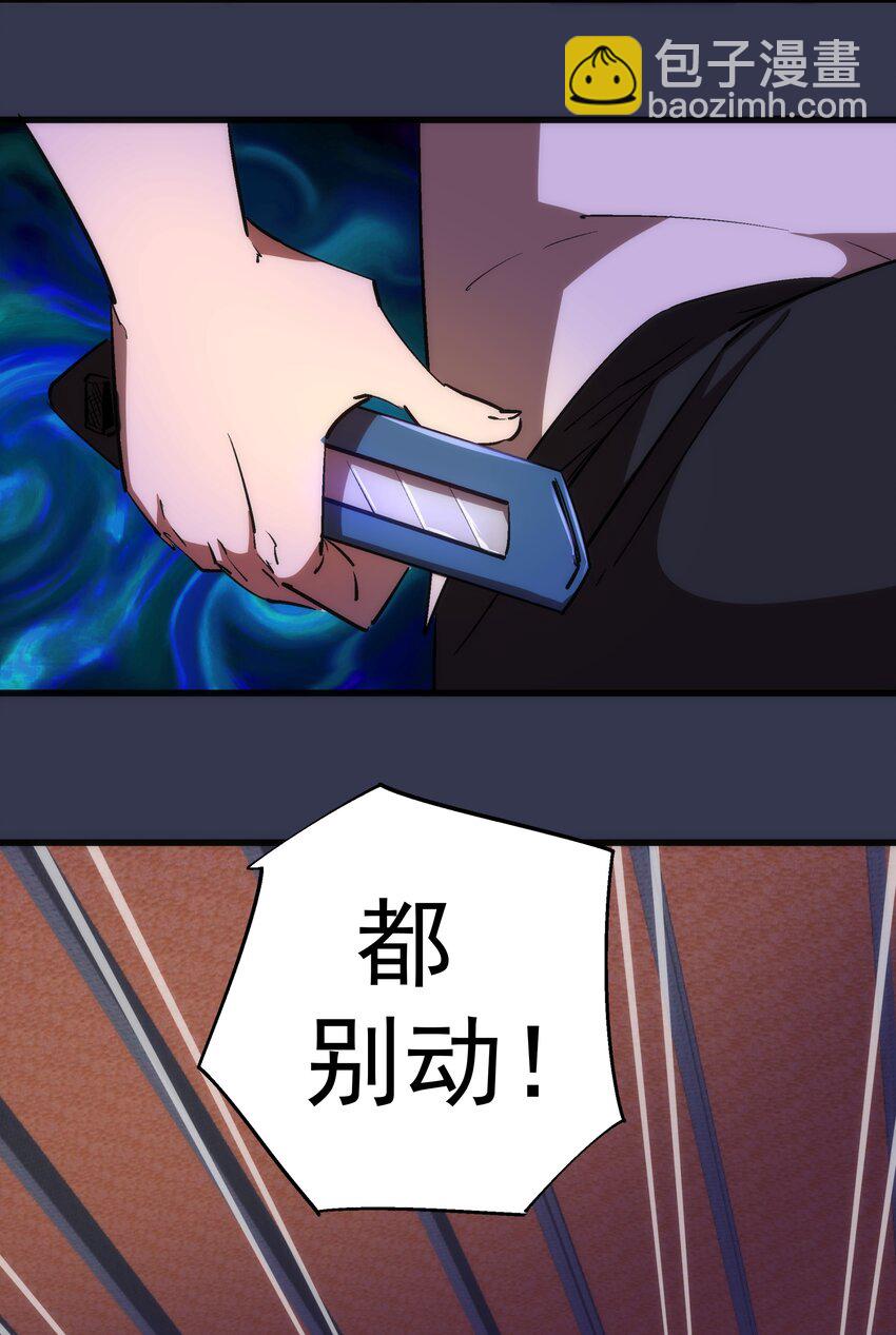 我不是大魔王 - 075 深入敵後！(2/2) - 2