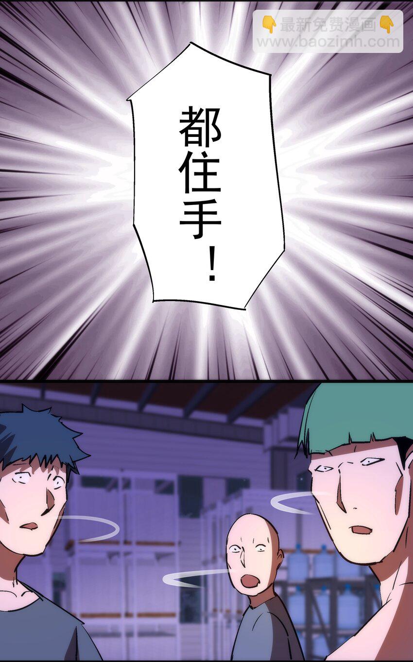 我不是大魔王 - 075 深入敵後！(2/2) - 4