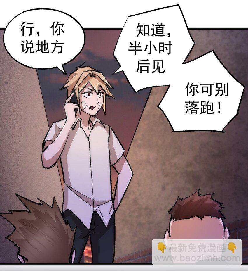 我不是大魔王 - 075 深入敵後！(1/2) - 6