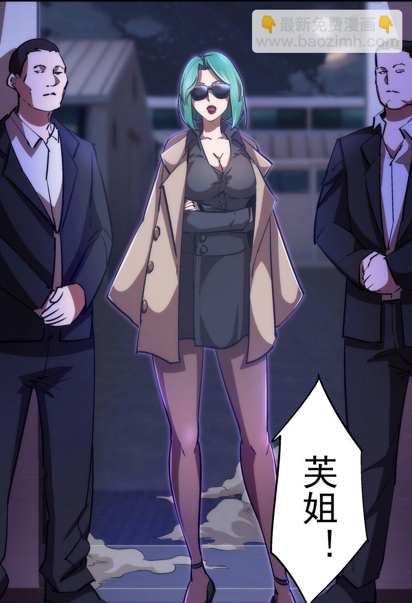 我不是大魔王 - 075 深入敵後！(2/2) - 2