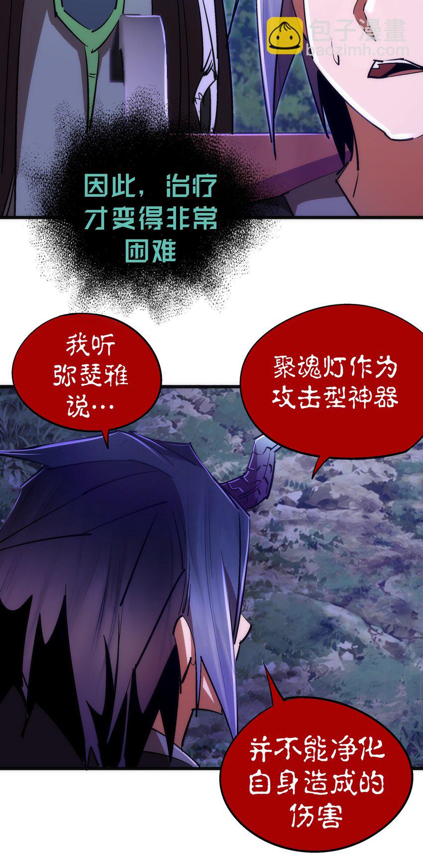 我不是大魔王 - 077 新的旅程！(1/2) - 5