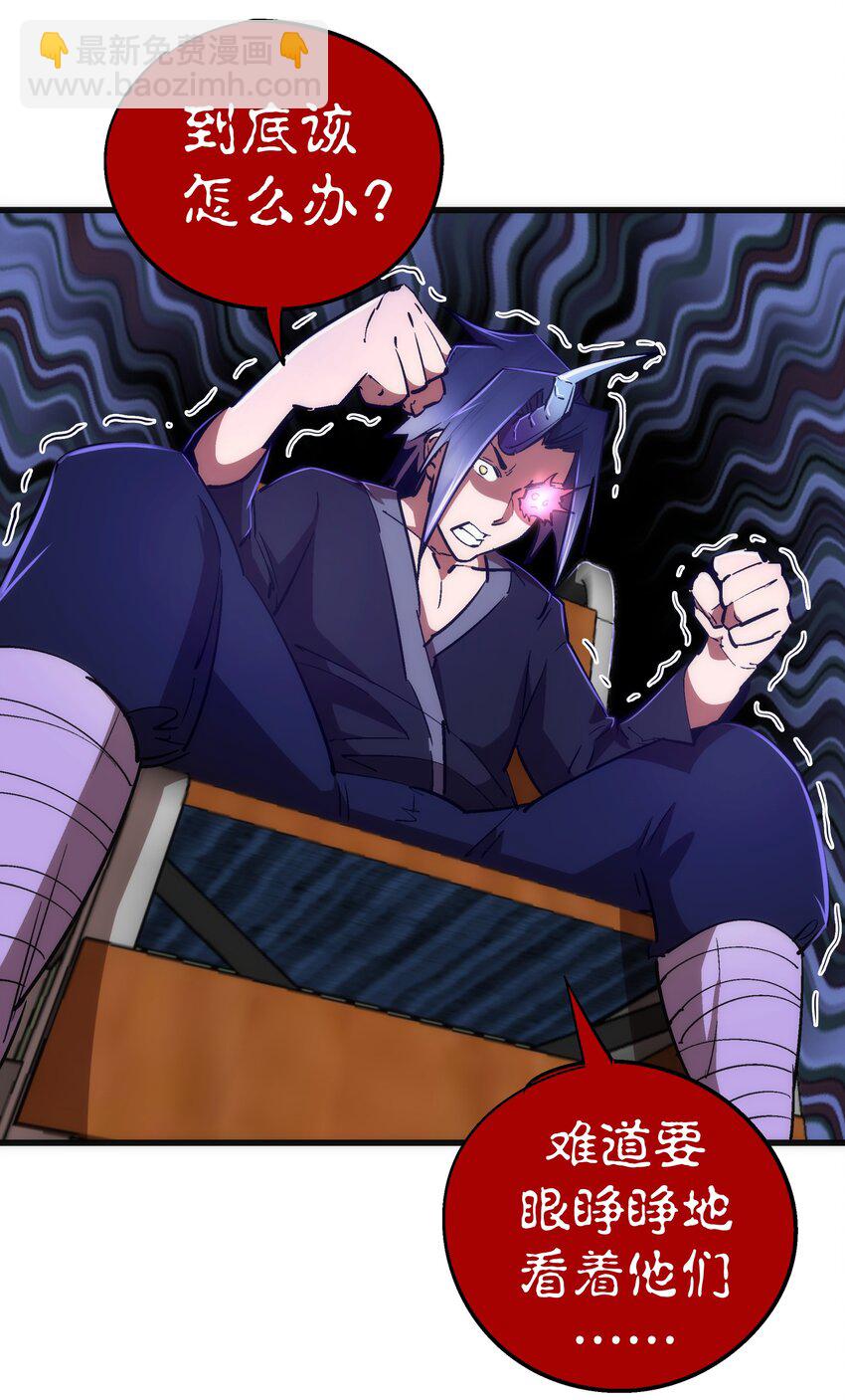 我不是大魔王 - 077 新的旅程！(1/2) - 6