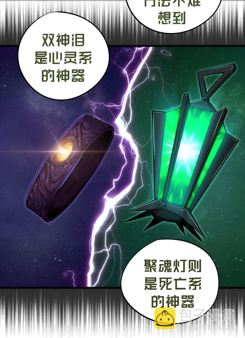 我不是大魔王 - 077 新的旅程！(1/2) - 2