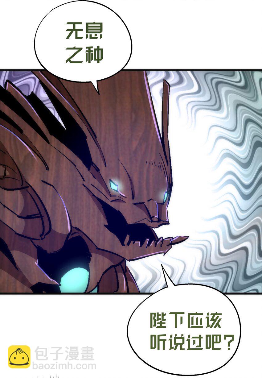 我不是大魔王 - 077 新的旅程！(1/2) - 3