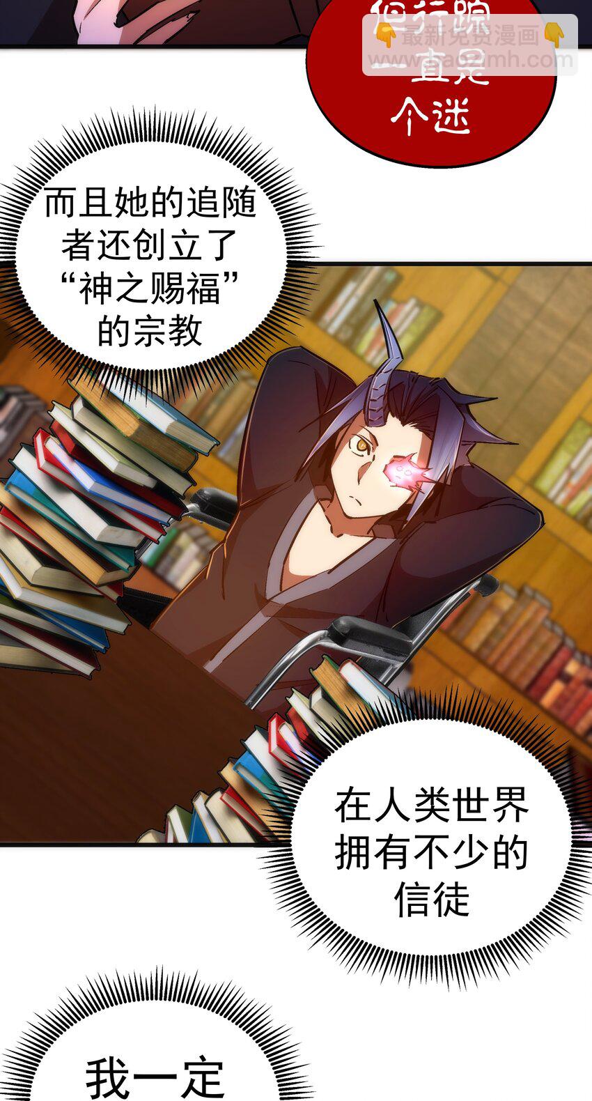 我不是大魔王 - 077 新的旅程！(1/2) - 8