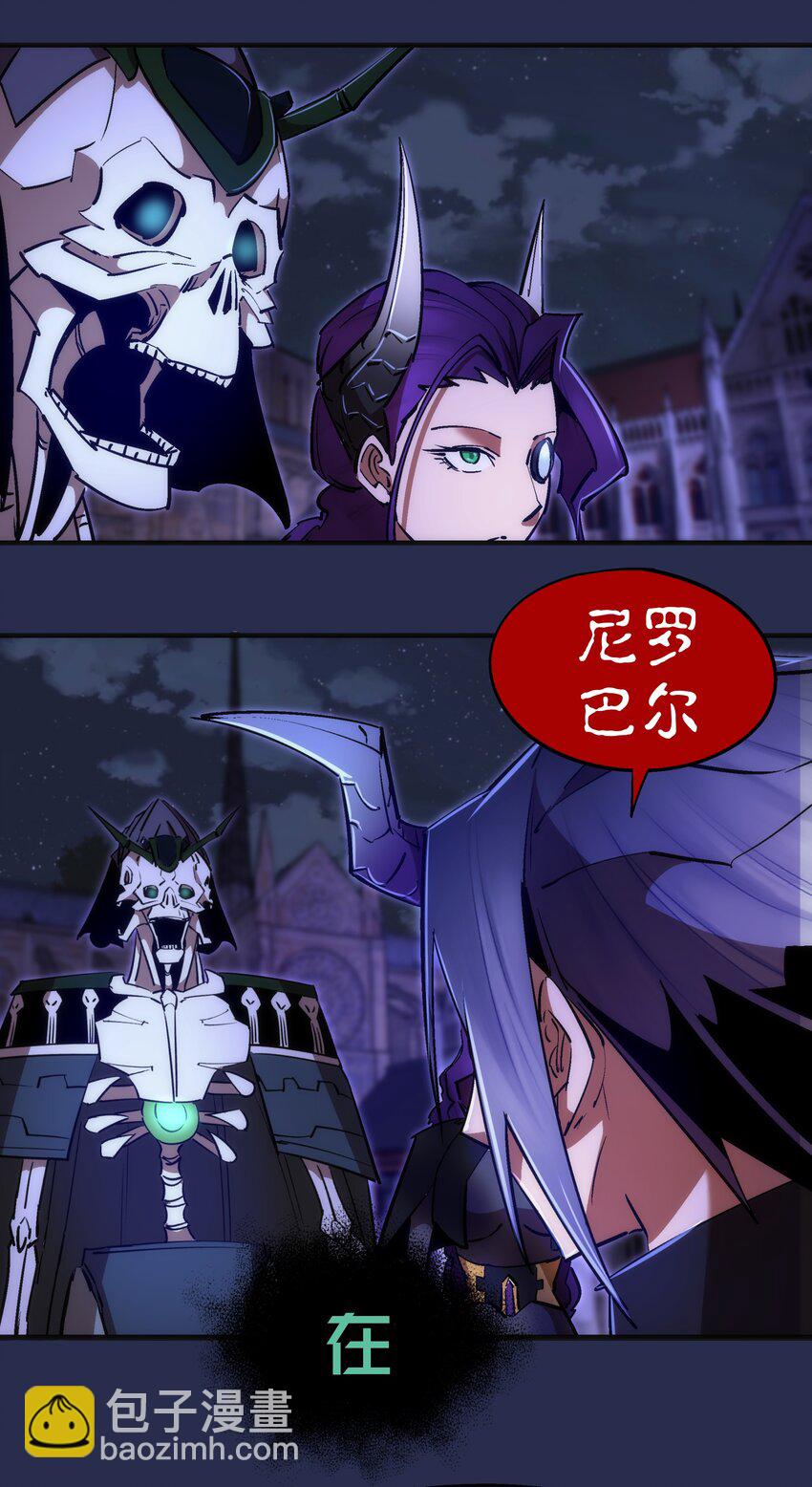 我不是大魔王 - 077 新的旅程！(1/2) - 5