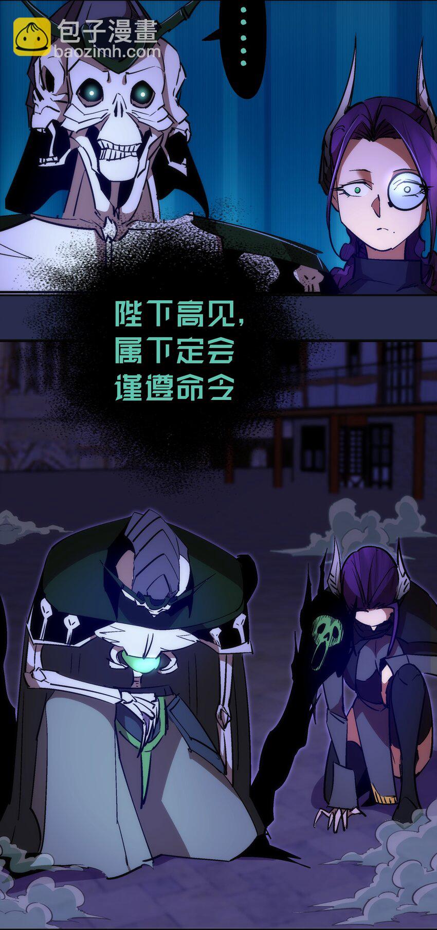 我不是大魔王 - 077 新的旅程！(1/2) - 8