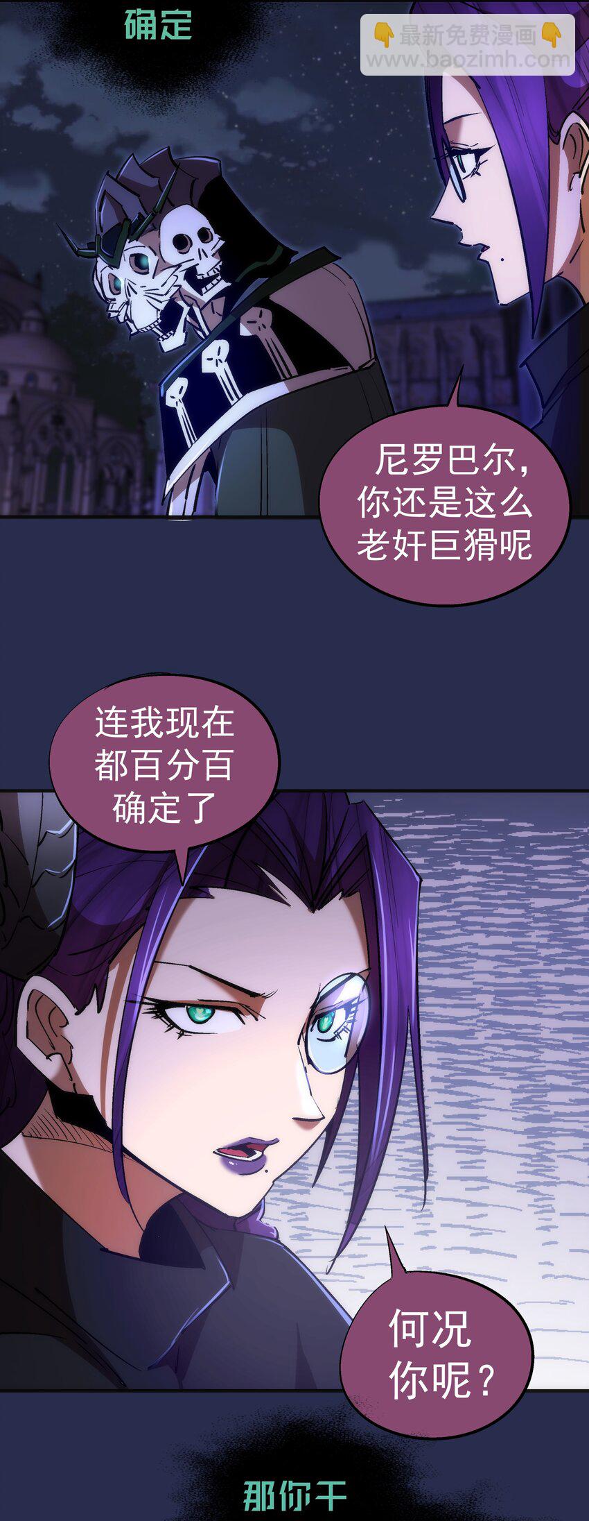 我不是大魔王 - 077 新的旅程！(1/2) - 2