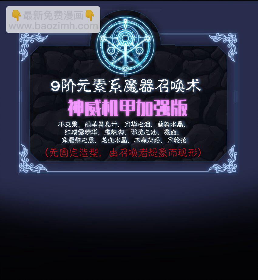 我不是大魔王 - 077 新的旅程！(2/2) - 2