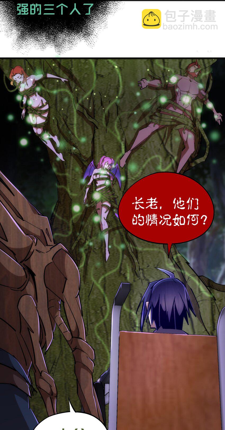 我不是大魔王 - 077 新的旅程！(1/2) - 6