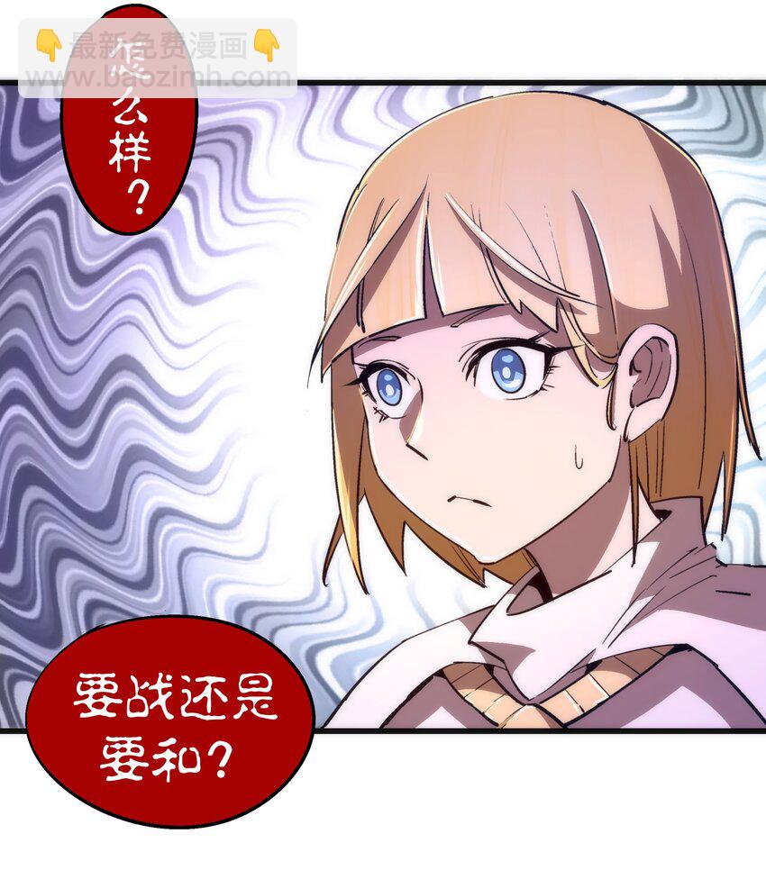 我不是大魔王 - 079 議和(1/2) - 2