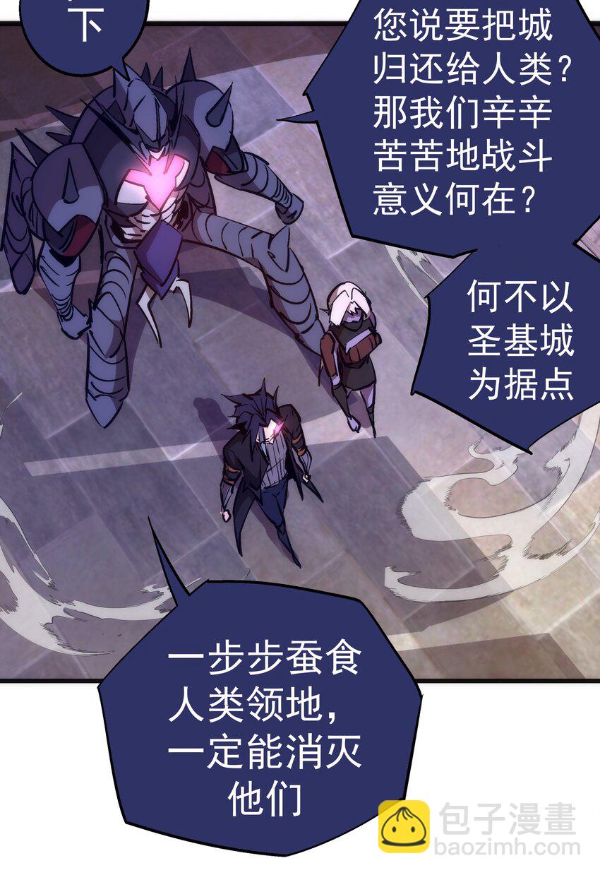 我不是大魔王 - 079 議和(1/2) - 4