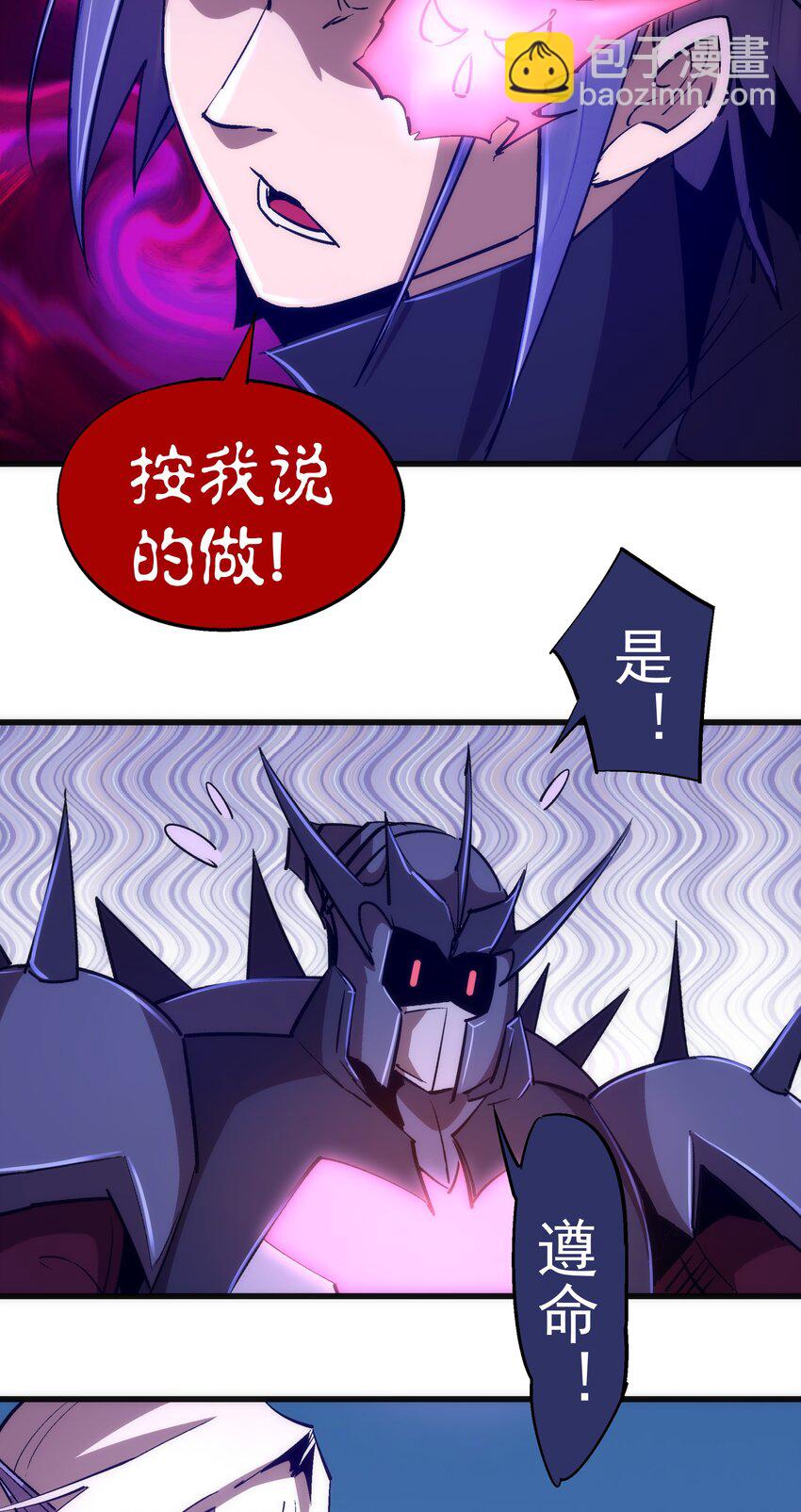 我不是大魔王 - 079 議和(1/2) - 2