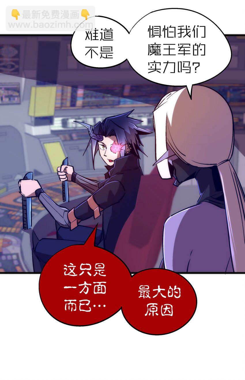 我不是大魔王 - 079 議和(1/2) - 1