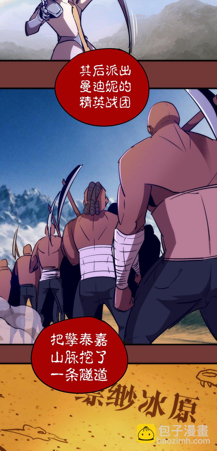 我不是大魔王 - 079 議和(1/2) - 6