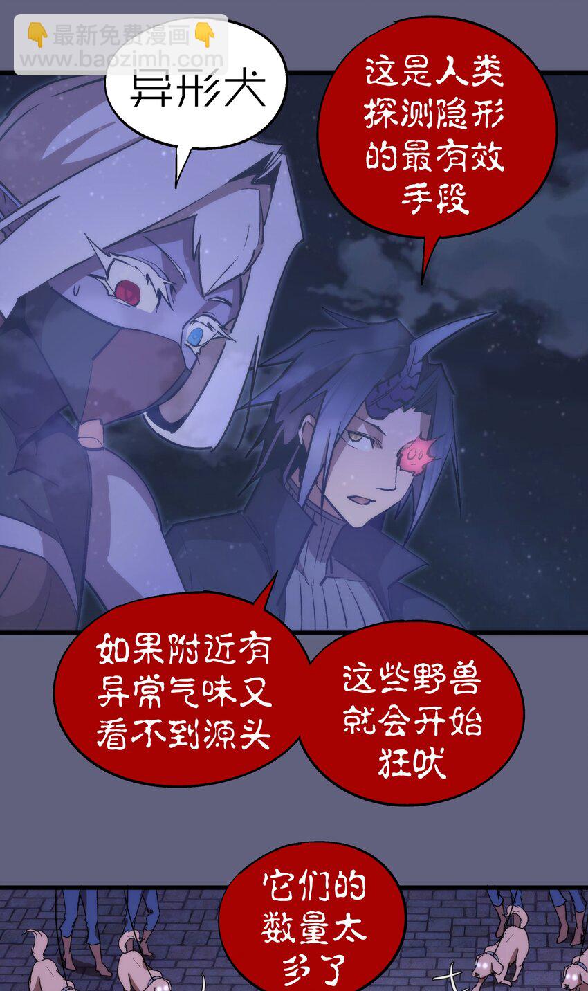 我不是大魔王 - 079 議和(1/2) - 4