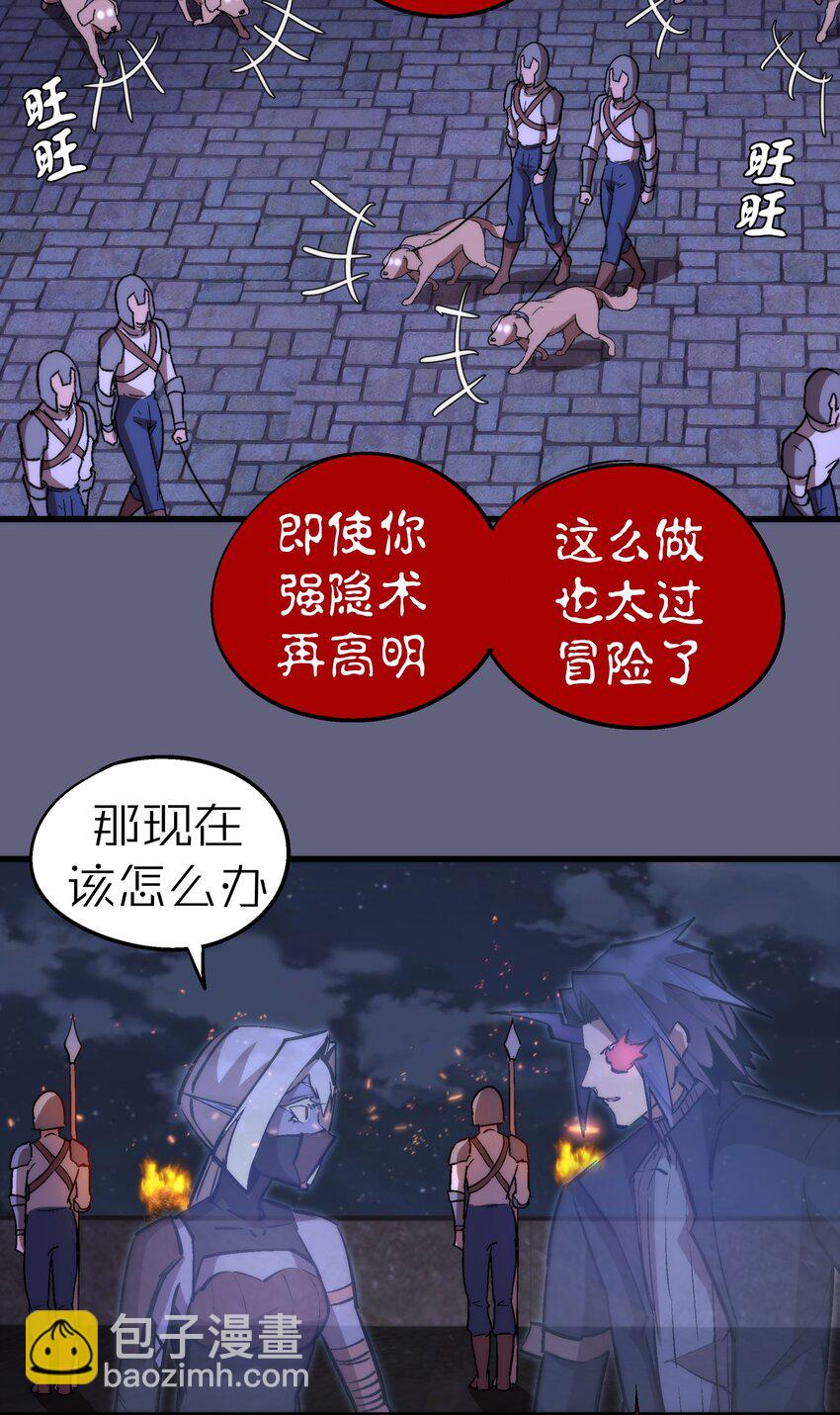 我不是大魔王 - 079 議和(1/2) - 5