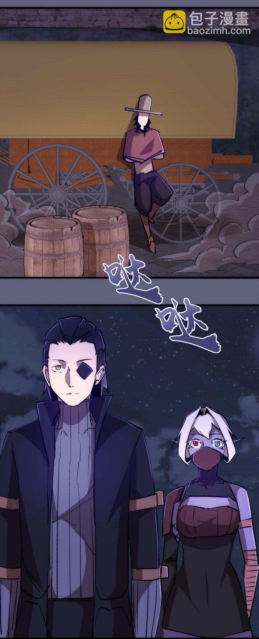 我不是大魔王 - 079 議和(2/2) - 1