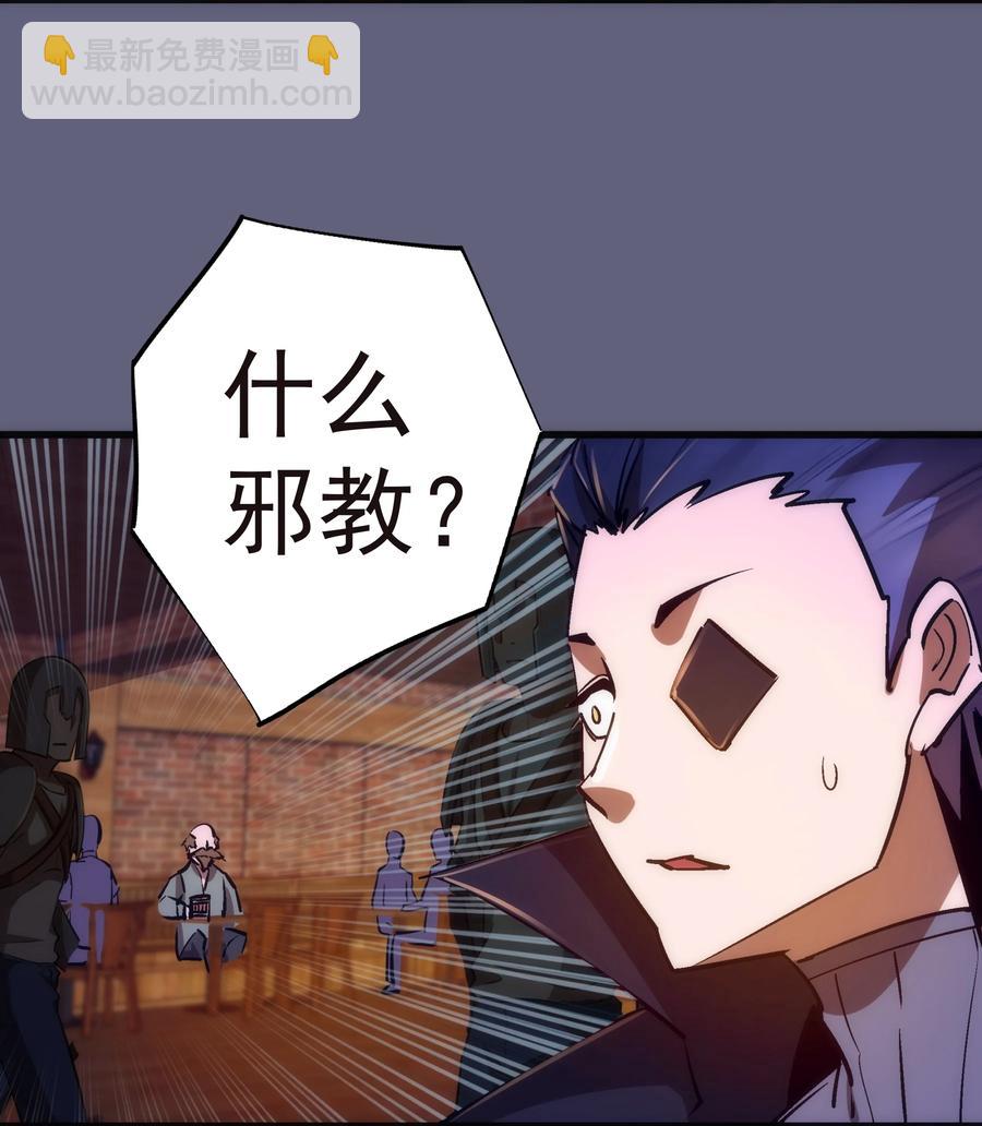 我不是大魔王 - 081 審問(1/2) - 3