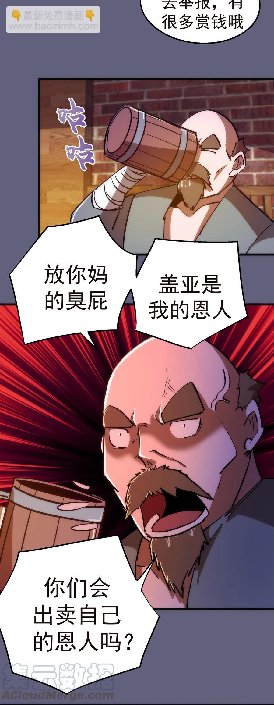 我不是大魔王 - 081 審問(1/2) - 5