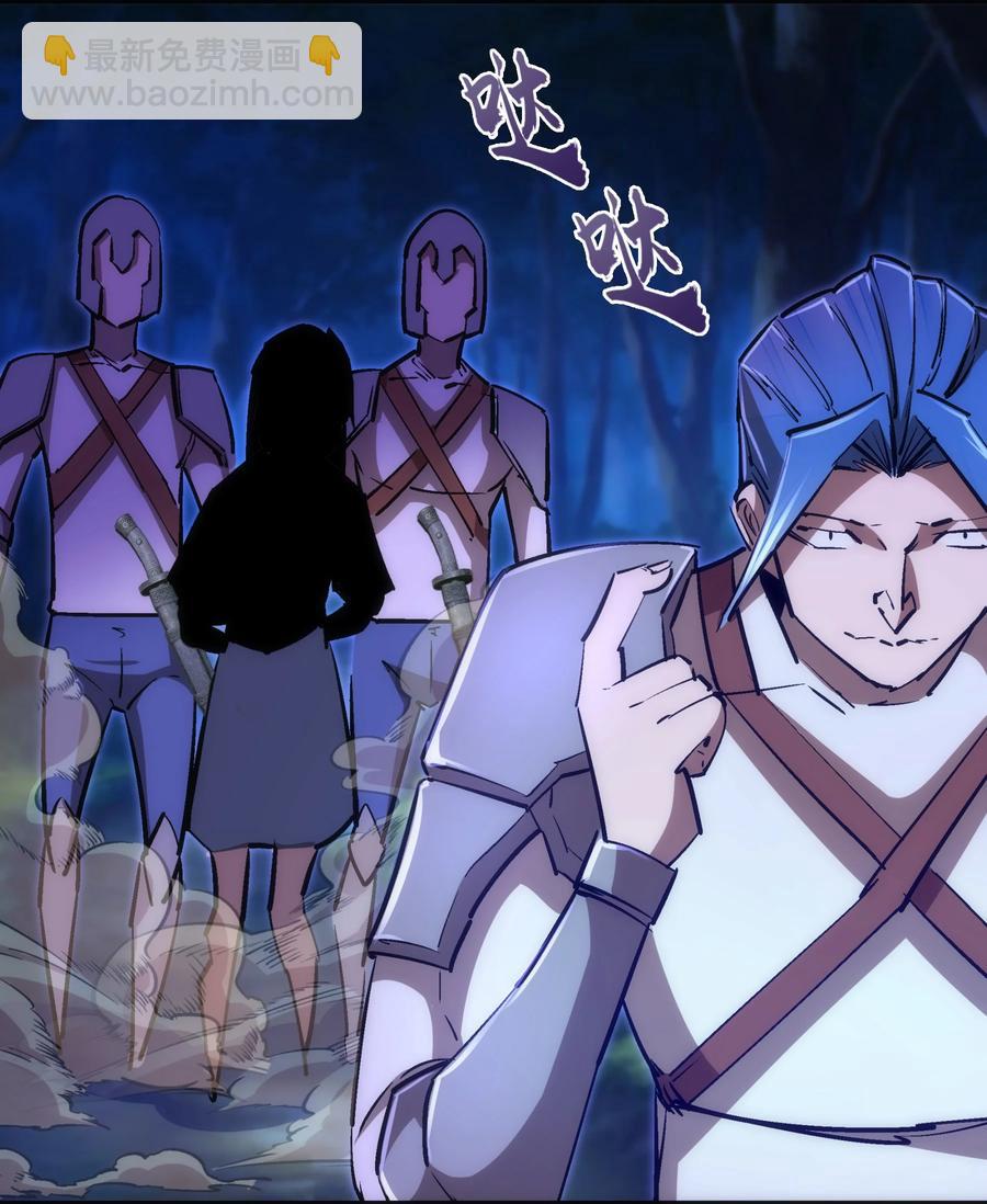 我不是大魔王 - 081 審問(1/2) - 3