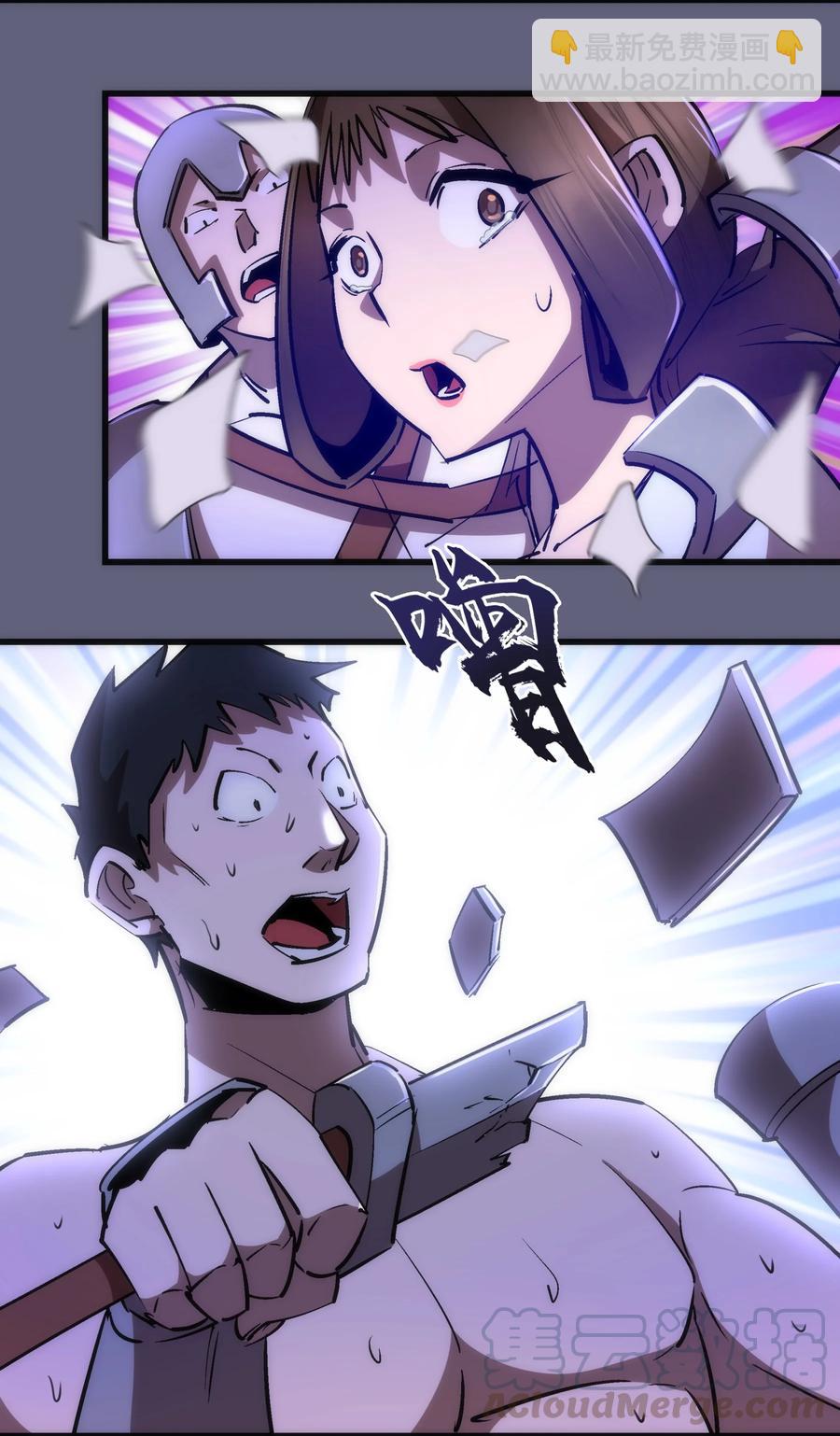 我不是大魔王 - 081 審問(1/2) - 8