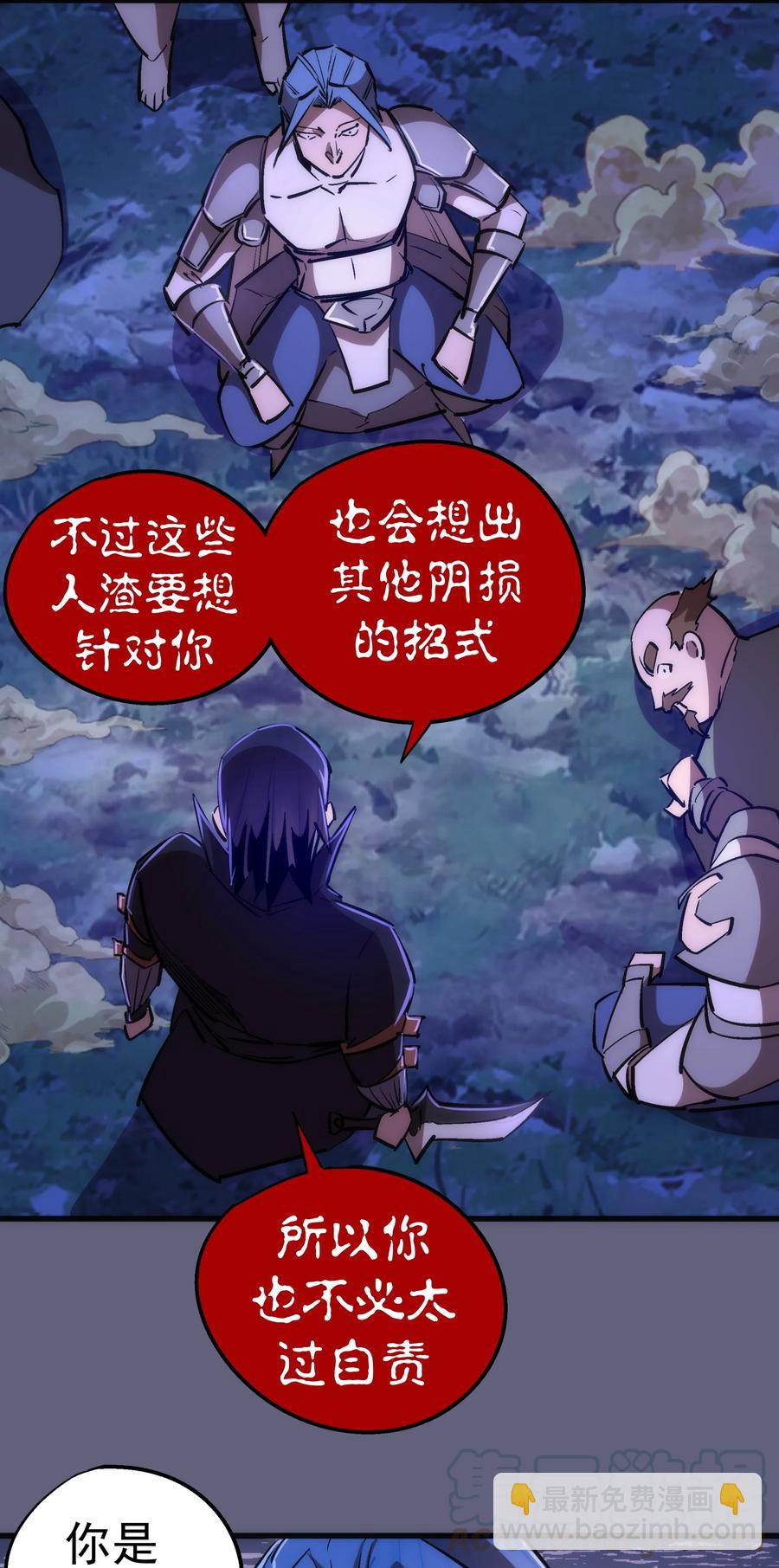 我不是大魔王 - 081 審問(1/2) - 3