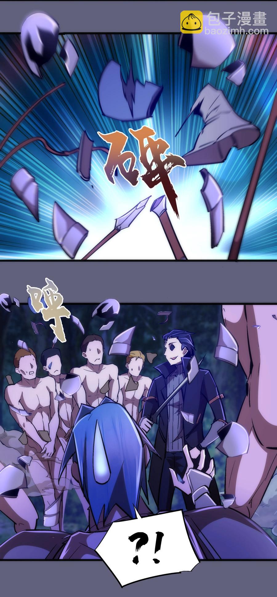 我不是大魔王 - 081 審問(2/2) - 2