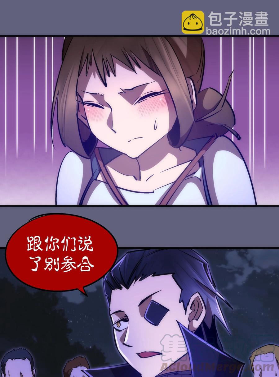 我不是大魔王 - 081 審問(2/2) - 3