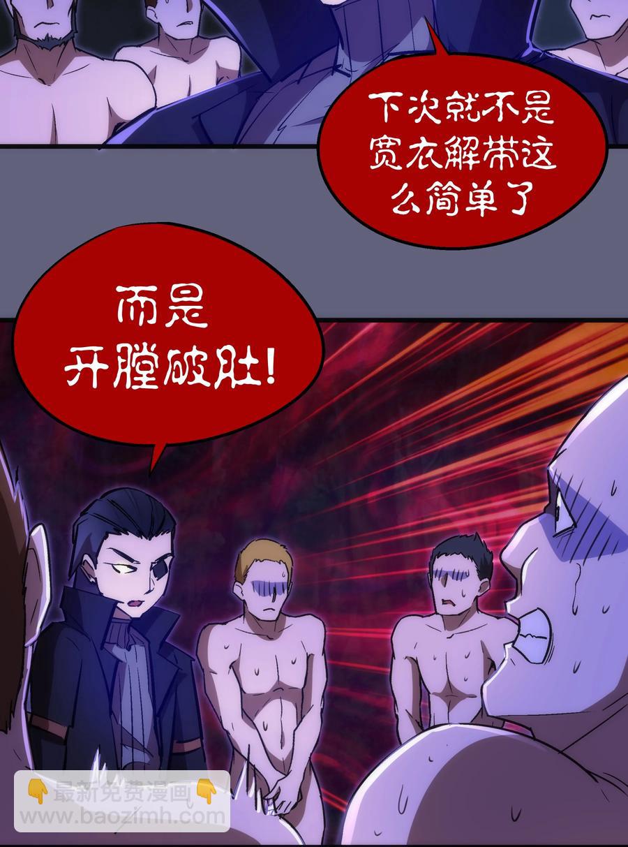 我不是大魔王 - 081 審問(2/2) - 1