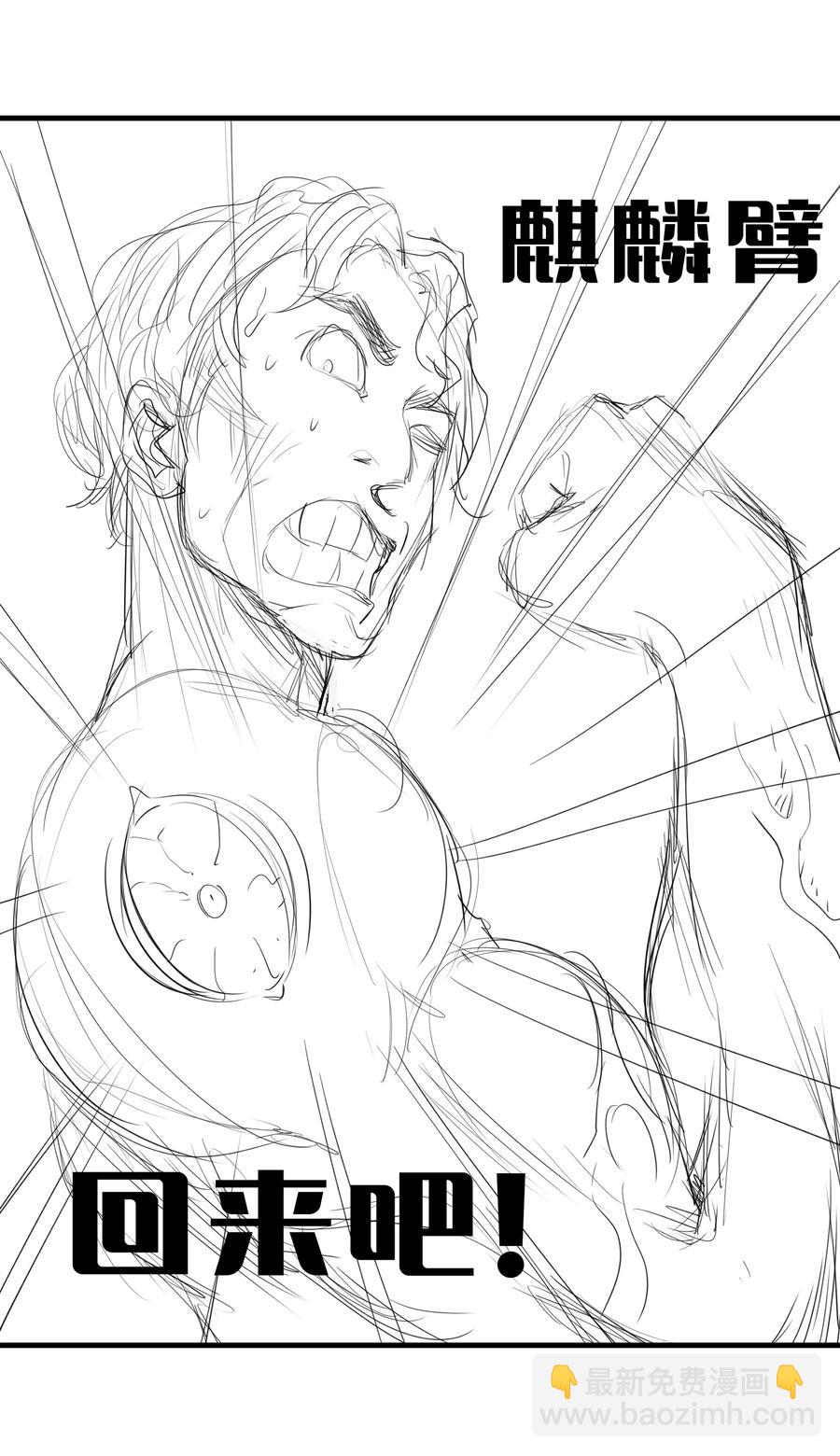 我不是大魔王 - 081 審問(2/2) - 1