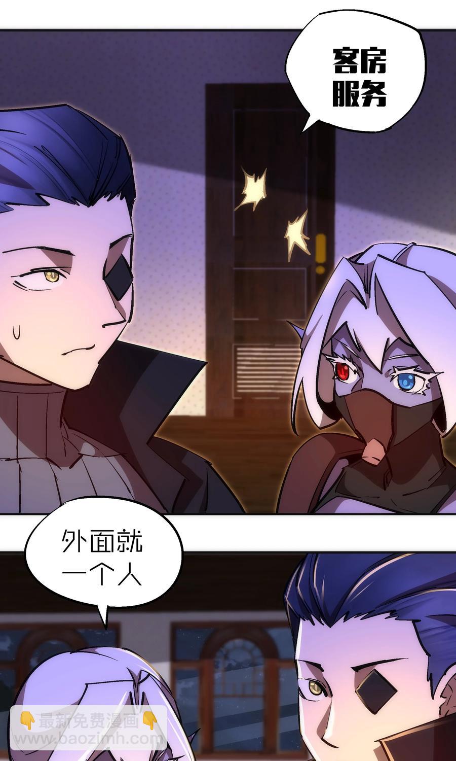 我不是大魔王 - 083 酒館老闆(1/2) - 4