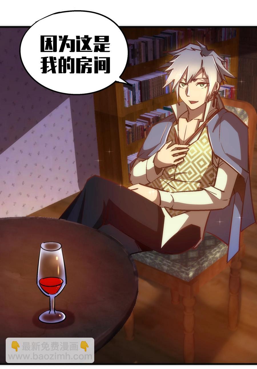 我不是大魔王 - 083 酒館老闆(1/2) - 5