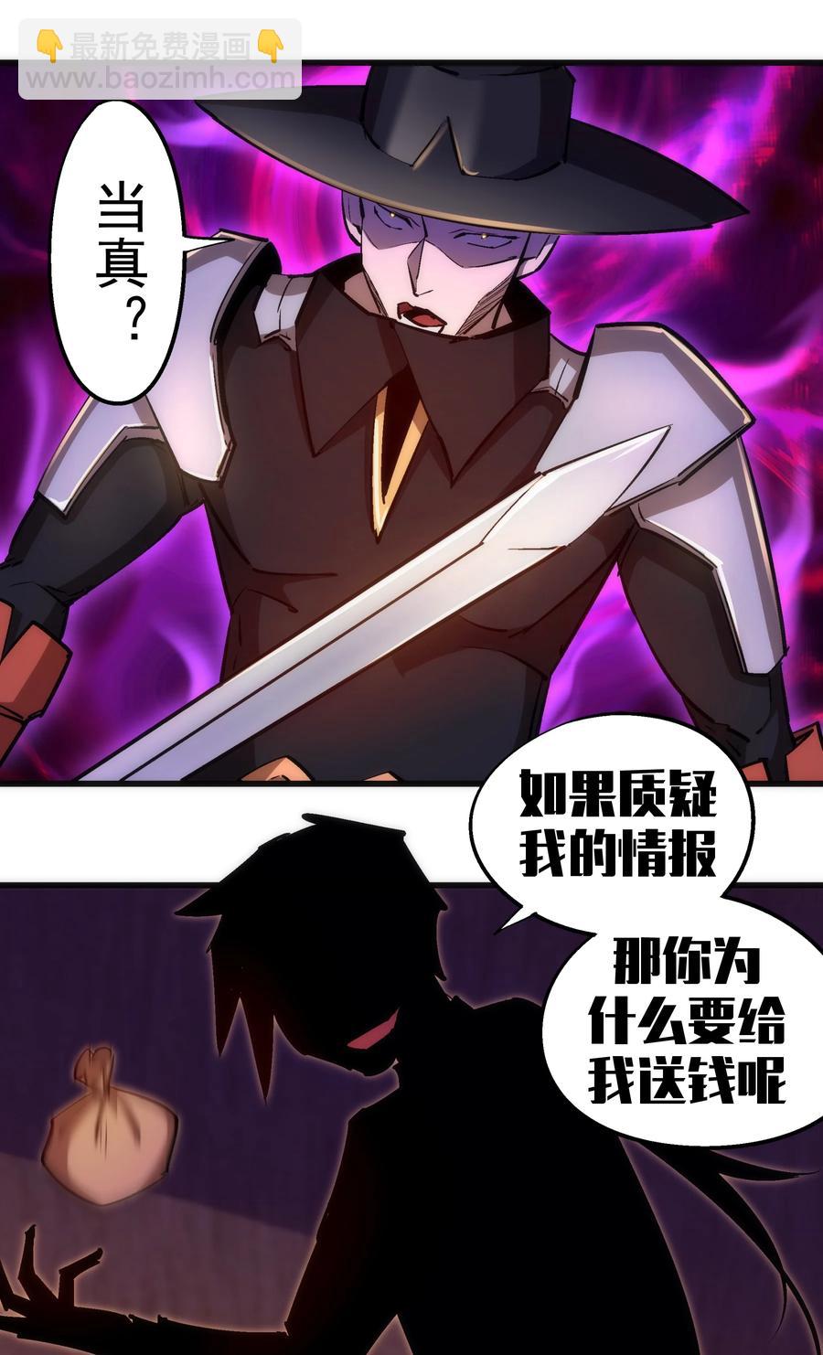 我不是大魔王 - 083 酒館老闆(1/2) - 3