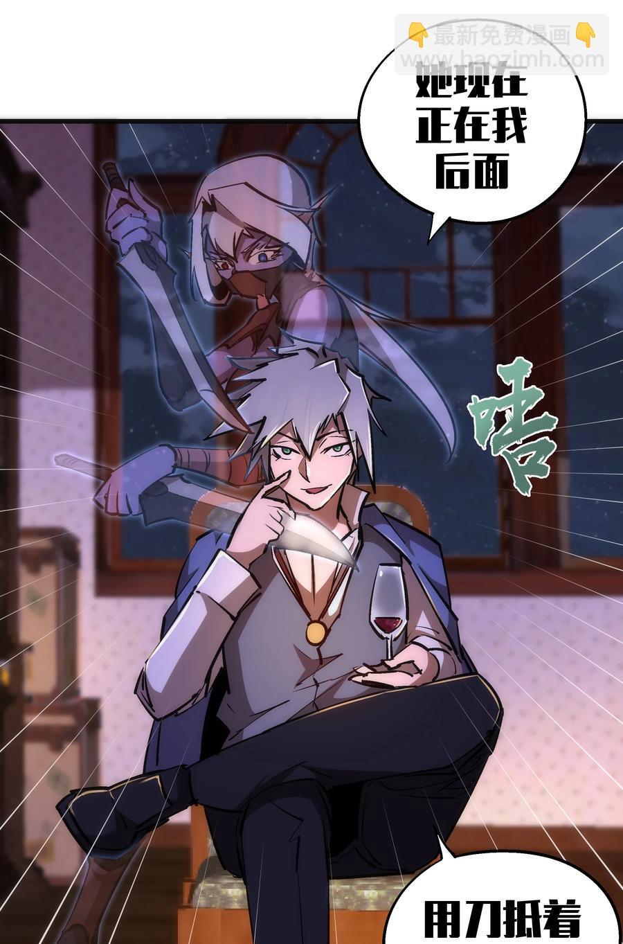 我不是大魔王 - 083 酒館老闆(1/2) - 3