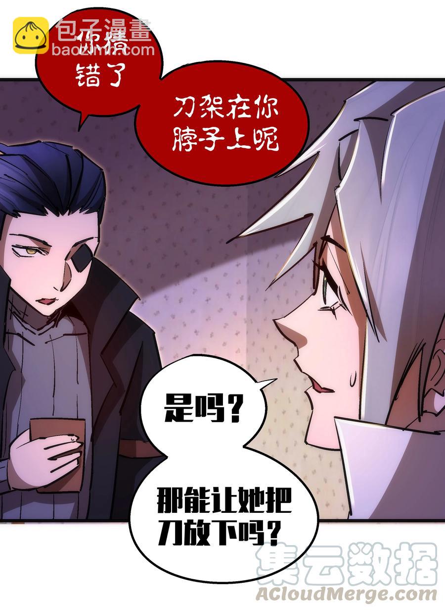 我不是大魔王 - 083 酒館老闆(1/2) - 5