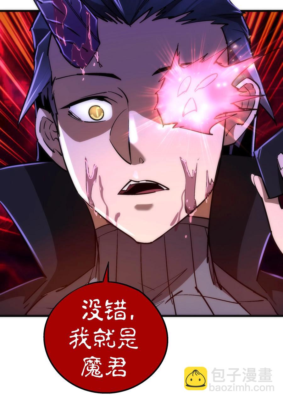 我不是大魔王 - 083 酒館老闆(1/2) - 5