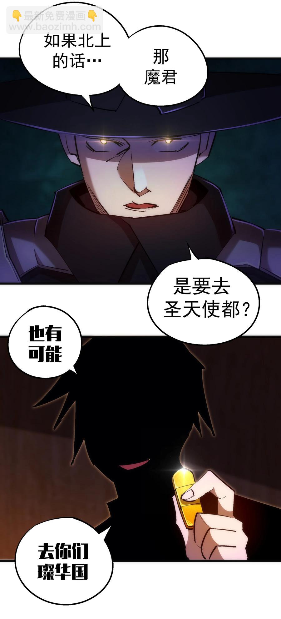 我不是大魔王 - 083 酒館老闆(1/2) - 5