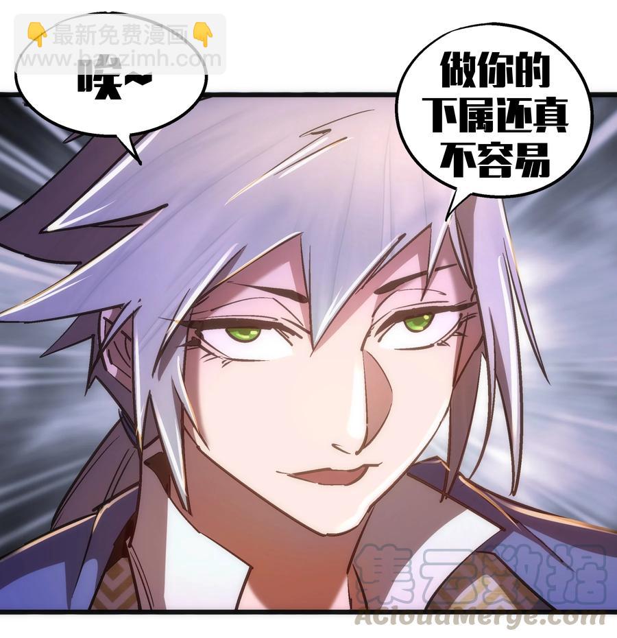 我不是大魔王 - 083 酒館老闆(2/2) - 4